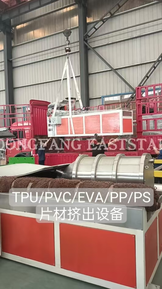 Competenza e Artigianalità, Arrivo Sicuro | La linea di produzione di lastre in TPU/PVC viene lanciata oggi!
